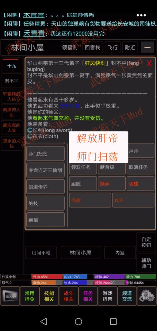 武霸天下