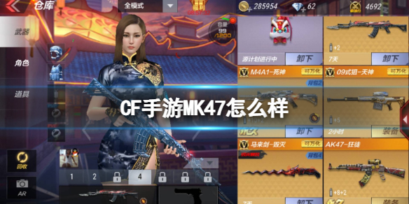 CF手游MK47怎么样 CF手游MK47武器介绍