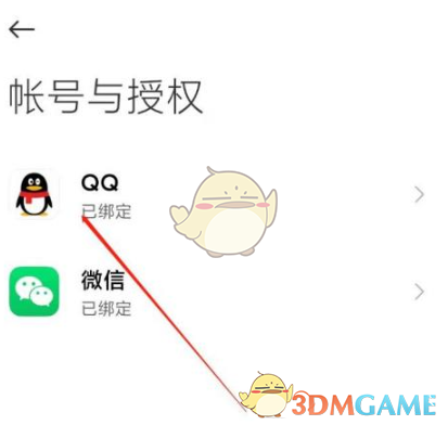 《小米游戏中心》绑定QQ号方法