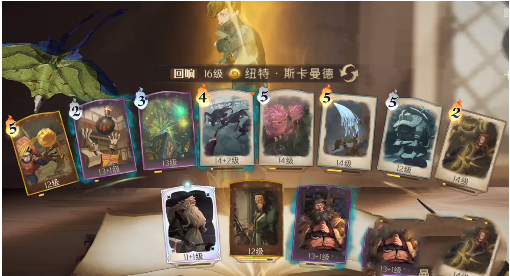 《哈利波特：魔法觉醒》新赛季纽特回响卡组攻略