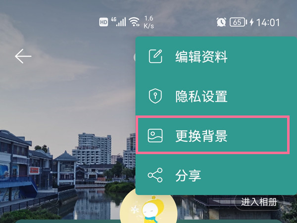 《网易云音乐》照片墙更换方法