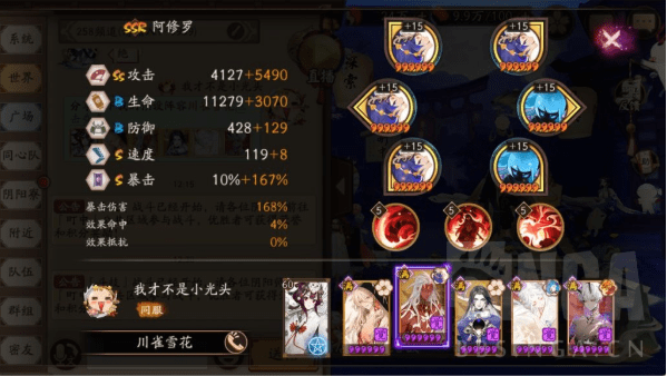 《阴阳师》不见岳PVP使用攻略