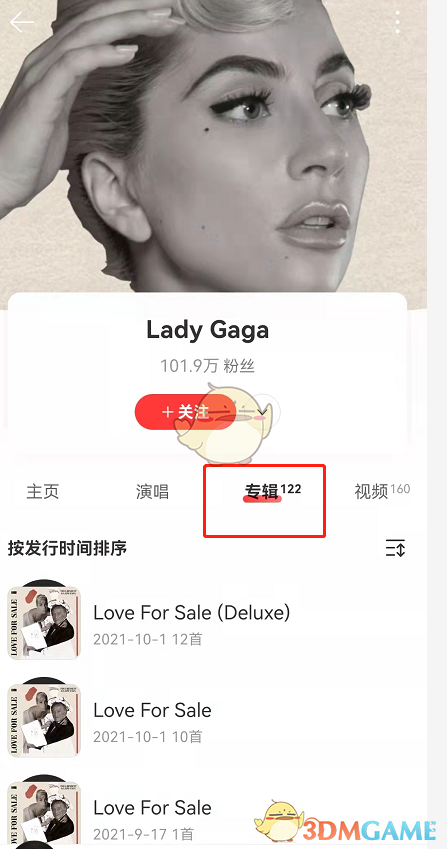 《网易云音乐》无缝播放设置方法