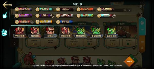 《冒险公社》舞姬卡组搭配大全