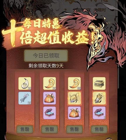 《一念逍遥》神兽赐福令使用攻略