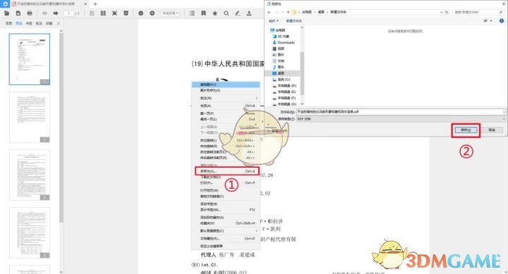 《手机百度文库》免费下载收费文档教程