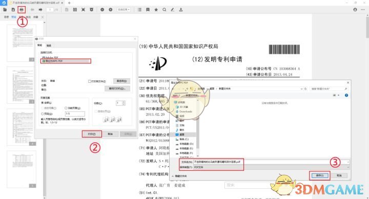 《手机百度文库》免费下载收费文档教程