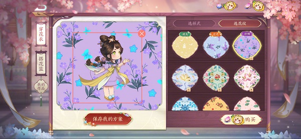 《王者荣耀》穿花衣赴花朝活动介绍