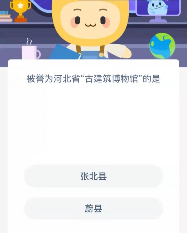 被誉为河北省古建筑博物馆的是