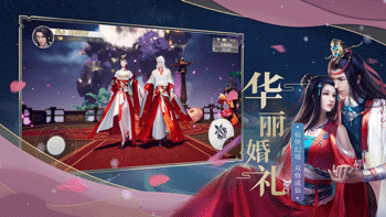 仙剑奇侠传之逍遥天剑手游正式版