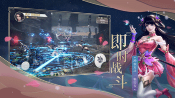 仙剑奇侠传之逍遥天剑手游正式版