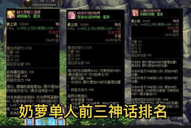 《DNF》110版本奶系职业强度排名一览