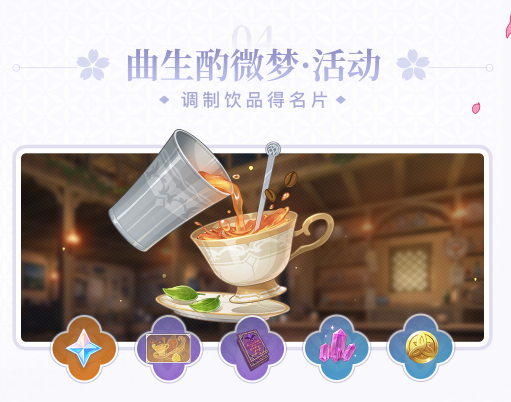 《原神》2.5版本下半复刻池活动一览