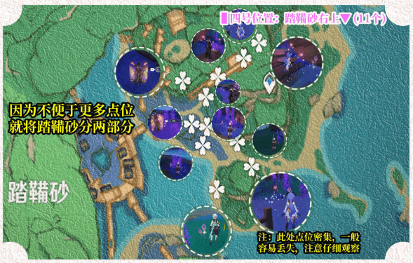 《原神》鸣草收集路线位置一览