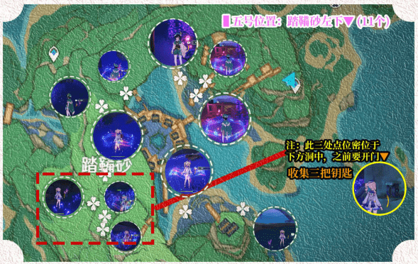 《原神》鸣草收集路线位置一览