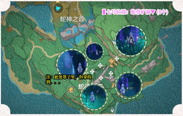 《原神》鸣草收集路线位置一览