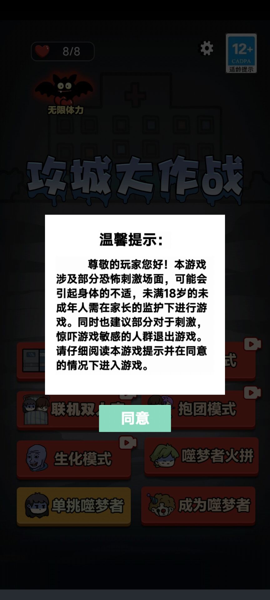 攻城大作战小游戏