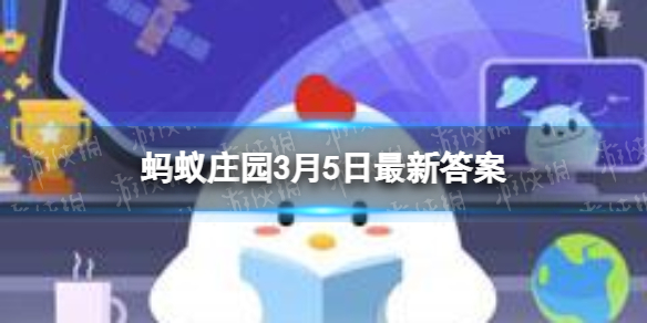 有肠胃疾病的人群不适合多食竹笋吗 竹笋蚂蚁庄园答案3.5