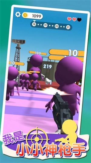 我是小小神枪手最新版