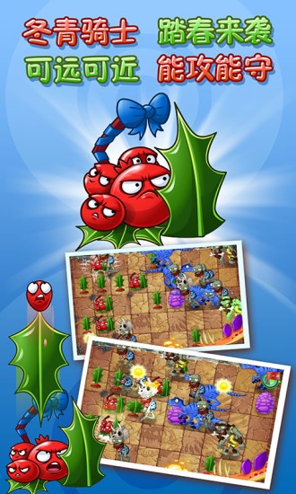 植物大战僵尸2不用实名认证版