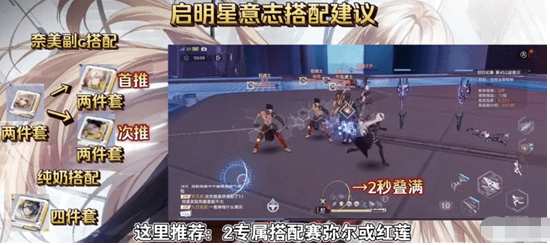 《幻塔》启明星意志选择推荐