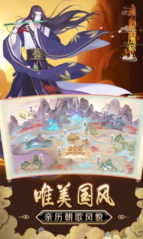 飞剑魔斩之仙魔世界手游正式版