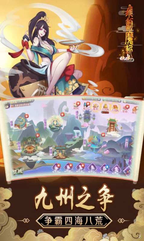 飞剑魔斩之仙魔世界手游正式版