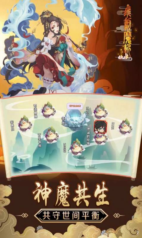 飞剑魔斩之仙魔世界手游正式版
