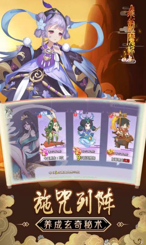 飞剑魔斩之仙魔世界手游正式版