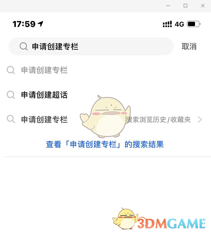 《知乎》专栏创建方法