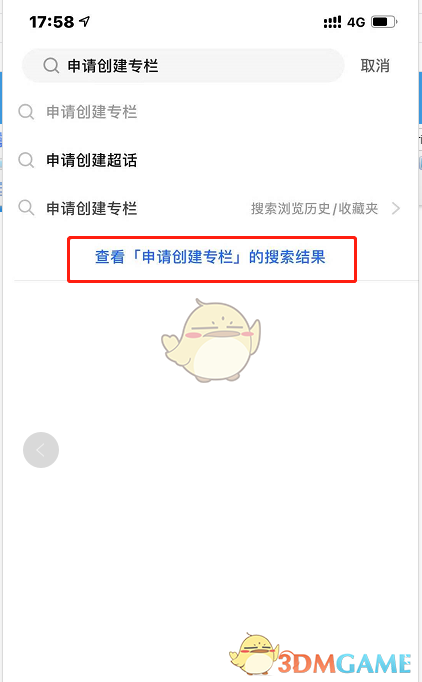 《知乎》专栏创建方法
