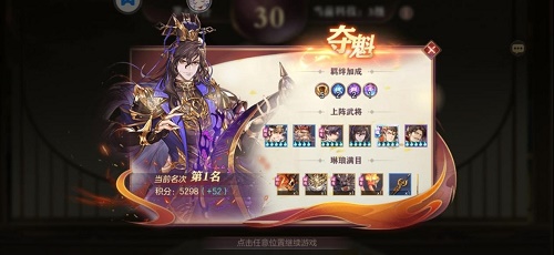 《三国志幻想大陆》清河弈志S2赛季最强阵容搭配攻略