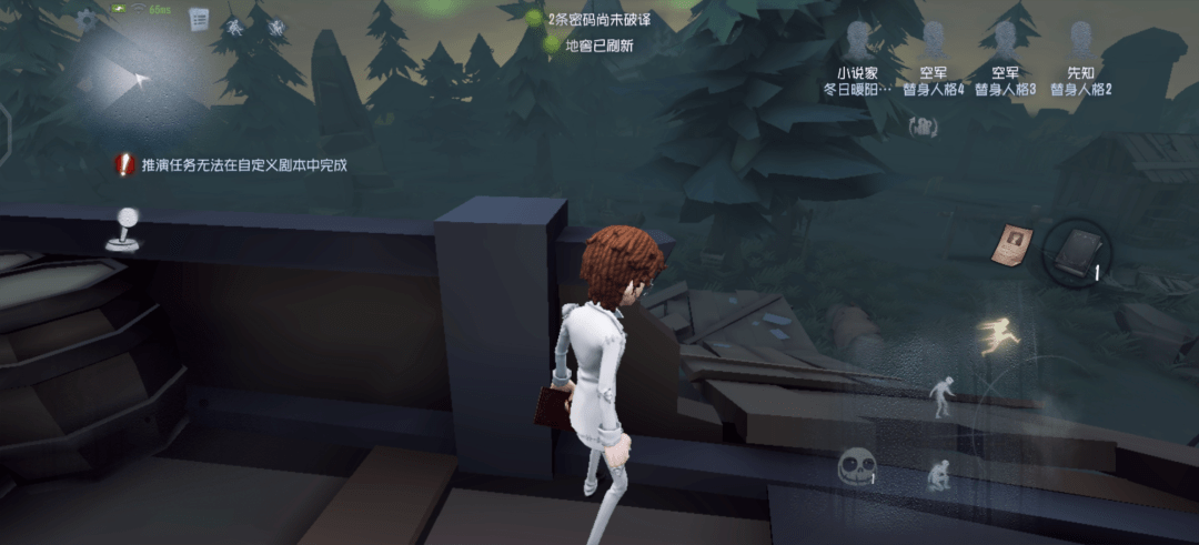 《第五人格》小说家地图推荐