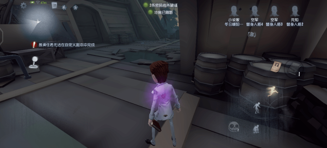 《第五人格》小说家地图推荐
