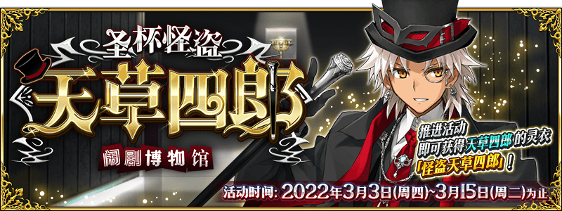 《FGO》2022白色情人节流程攻略