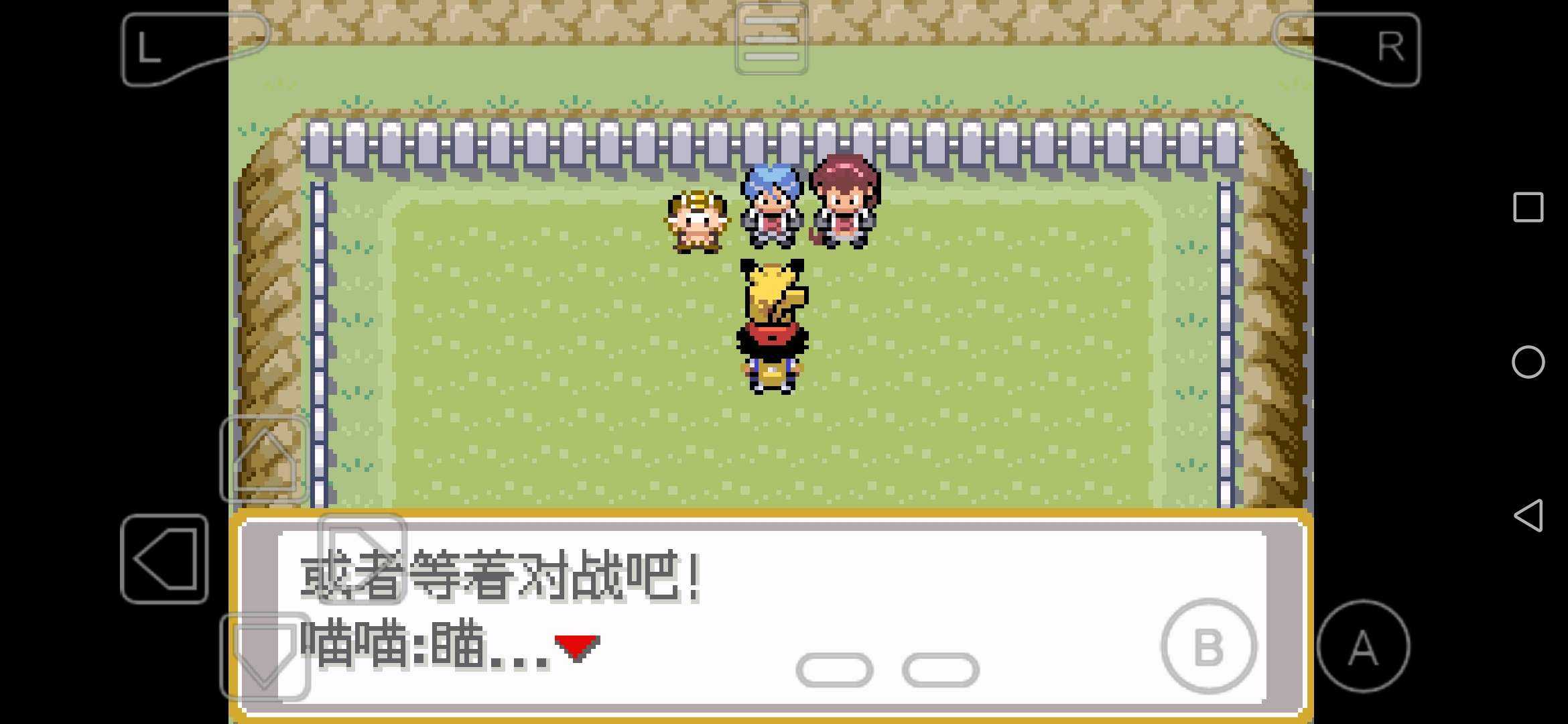 口袋妖怪小智成都冒险篇