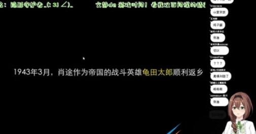 龟田文静是什么梗