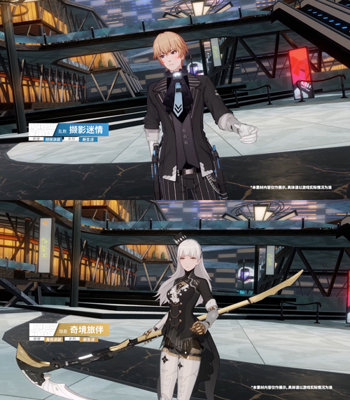 《战双帕弥什》全新版本「遥岸方舟」即将开启