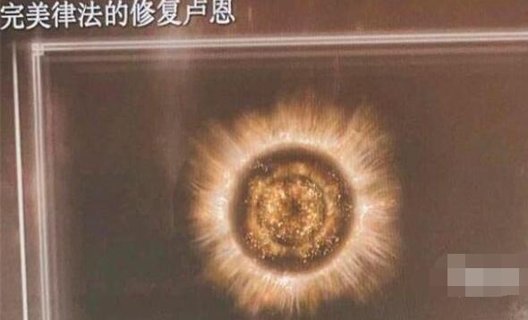 艾尔登法环律法时代结局攻略