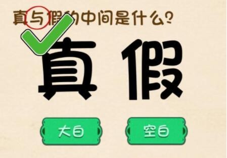 全民烧脑3第186关攻略