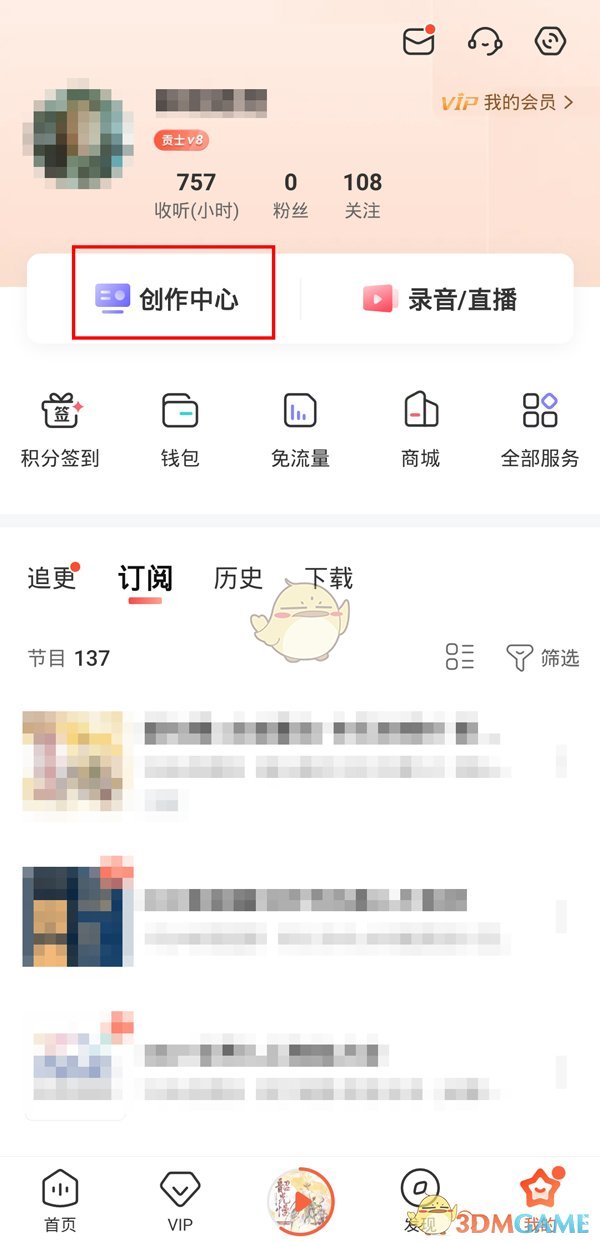 《喜马拉雅》草稿箱位置入口
