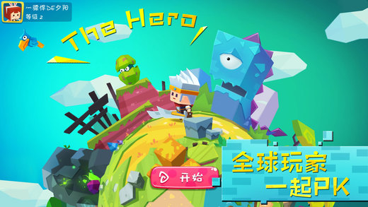 小小英雄开挂器