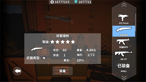 枪手：射击之王手机版