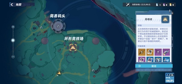 《幻塔》人工岛清剿清单攻略