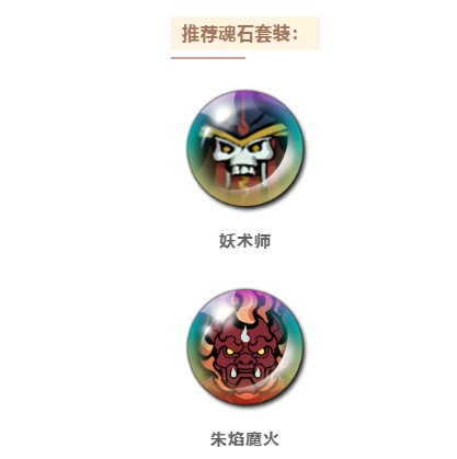 《天地劫：幽城再临》高皇君魂石选择推荐