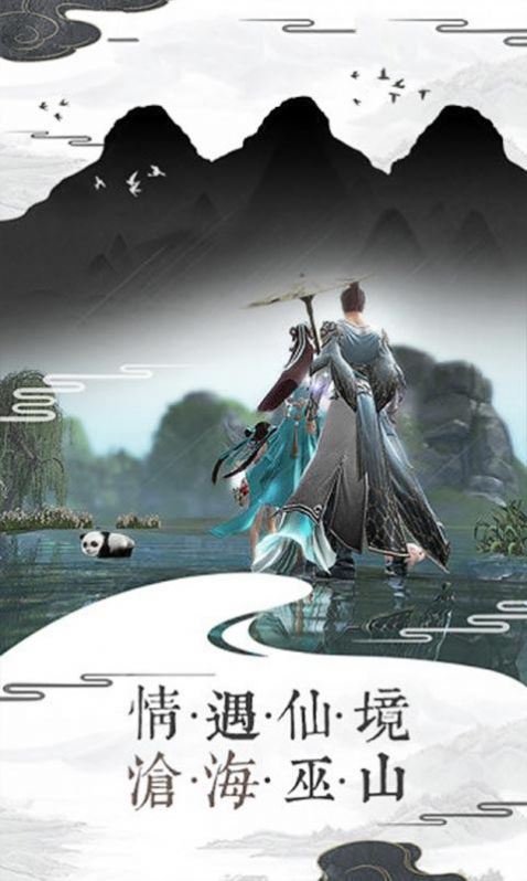 虚无梦姝手游正式安卓版