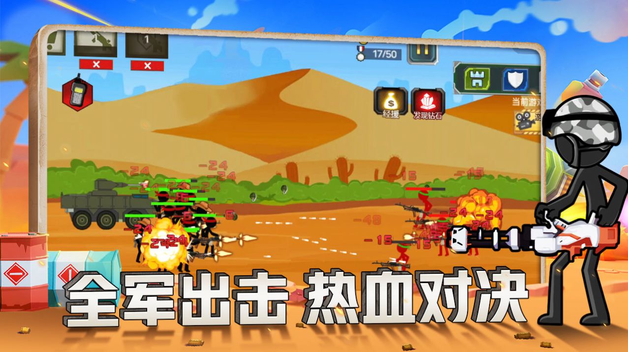 火柴人战争现代版内置功能菜单最新版2022下载安装