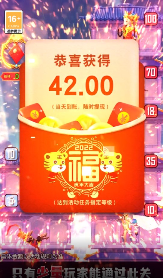 仙子等等我游戏正式红包版