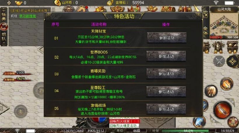 山河传奇无限刀手游正式版