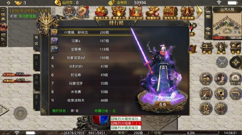山河传奇无限刀手游正式版